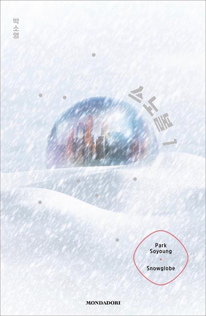 Snowglobe - Soyoung Park,Giulia Elia - ebook