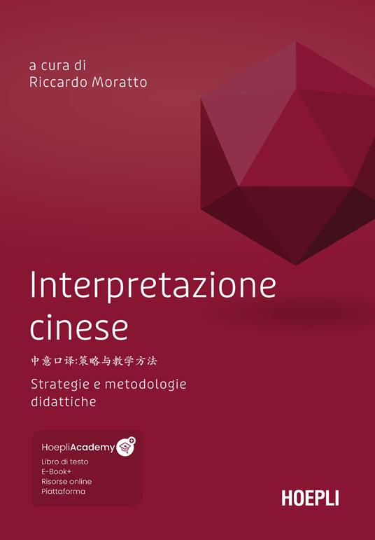 Interpretazione cinese. Strategie e metodologie didattiche. Con File audio scaricabile e online - copertina