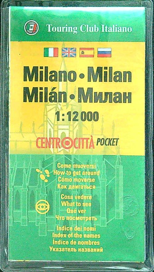 Milano 1:12.000. Ediz. multilingue