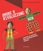 Amore e rivoluzione. Coppie artisti dell'avanguardia russa. Catalogo della mostra (Nuoro, 1 giugno-1 ottobre 2017). Ediz. a colori