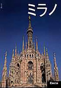 Milano. Ediz. giapponese - Debora Munda - copertina