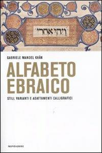 Alfabeto ebraico. Stili, varianti e adattamenti calligrafici - Gabriele Mandel - copertina