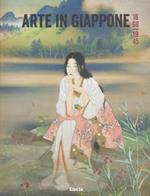 Arte in Giappone 1868-1945. Catalogo della mostra (Roma, 26 febbraio-5 maggio 2013)
