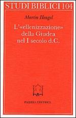 L' ellenizzazione della Giudea nel I secolo d. C.