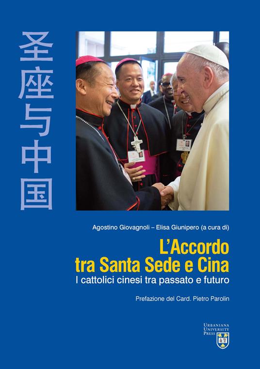 L' accordo tra Santa Sede e Cina. I cattolici cinesi tra passato e futuro - copertina