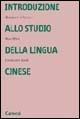 Introduzione allo studio della lingua cinese - Margherita Biasco,Wen Mao,Emanuele Banfi - copertina