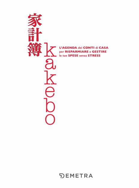 Kakebo. L'agenda dei conti di casa per risparmiare e gestire le tue spese senza stress - 3