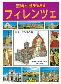 Florence, art and histoy. Ediz. giapponese - copertina