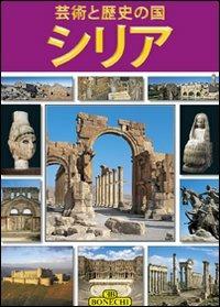 Siria. Ediz. giapponese - Francesca Casule - copertina