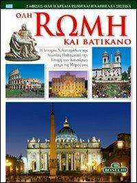 Tutta Roma e il Vaticano. Ediz. greca - copertina