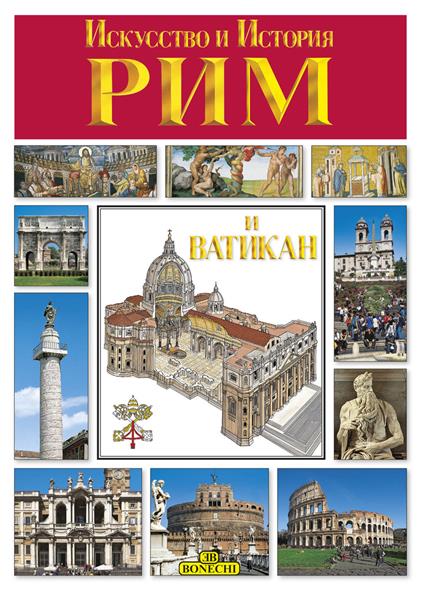 Arte e storia di Roma. Ediz. russa - copertina