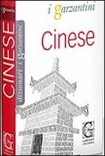 Dizionario cinese