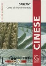 Parlare cinese. 2 CD-ROM