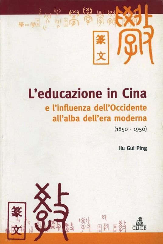 L'educazione in Cina e l'influenza dell'Occidente all'alba dell'era moderna (1850-1950) - Gui Ping Hu - copertina