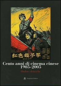 Cento anni di cinema cinese 1905-2005. Ombre elettriche. Catalogo della mostra (Roma, 29 giugno-24 luglio 2004) - copertina