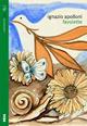 Favolette - Ignazio Apolloni - copertina