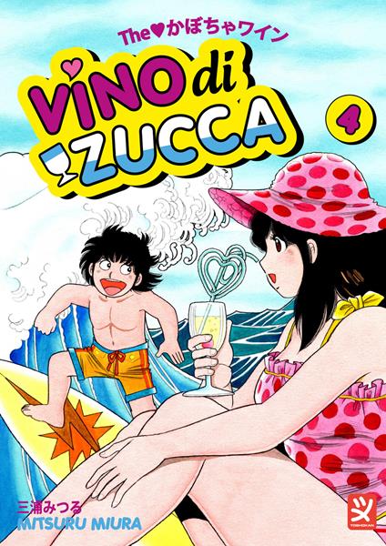 Vino di zucca. Vol. 4 - Mitsuru Miura - copertina