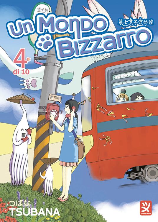 Un mondo bizzarro. Vol. 4 - Tsubana - copertina