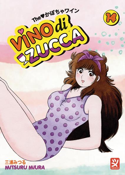 Vino di zucca. Vol. 14 - Mitsuru Miura - copertina