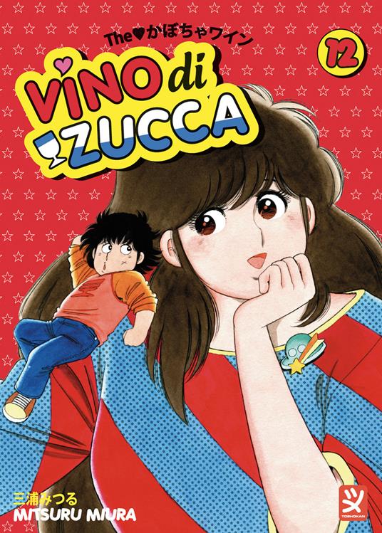 Vino di zucca. Vol. 12 - Mitsuru Miura - copertina