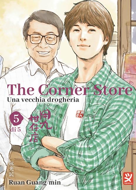 The corner store. Vol. 5 - Ruan Guang-Min - copertina