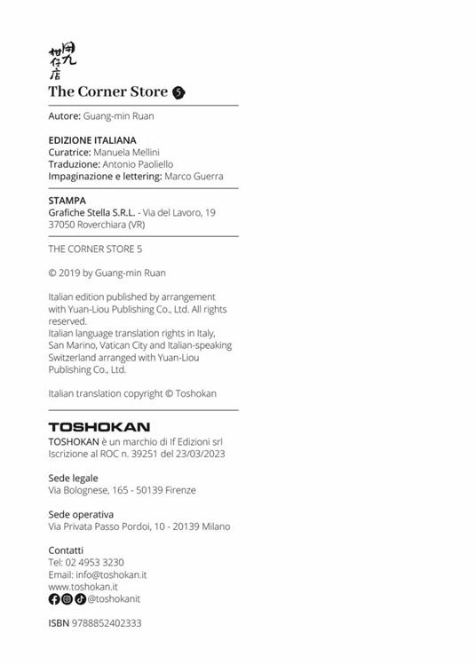 The corner store. Vol. 5 - Ruan Guang-Min - 3