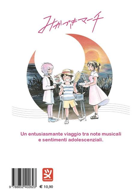 Mikazuki march. Vol. 3 - Hamachi Yamada - 7