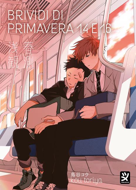 Brividi di primavera 14 e 16 - Toriya Kou - copertina