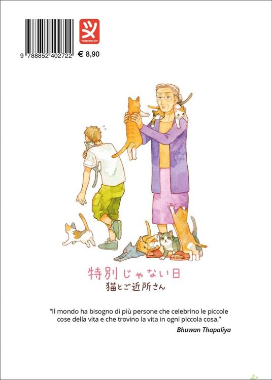 Giornate tranquille. Il gatto - Ina Soraho - 7