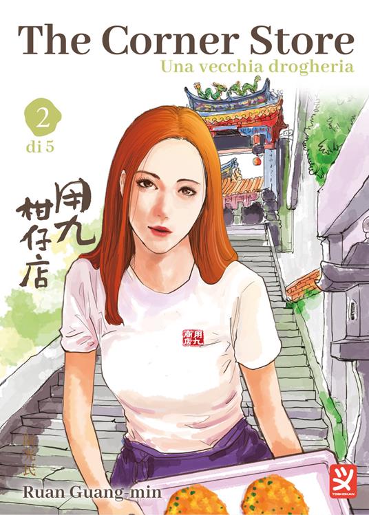 The corner store. Vol. 2 - Ruan Guang-Min - copertina