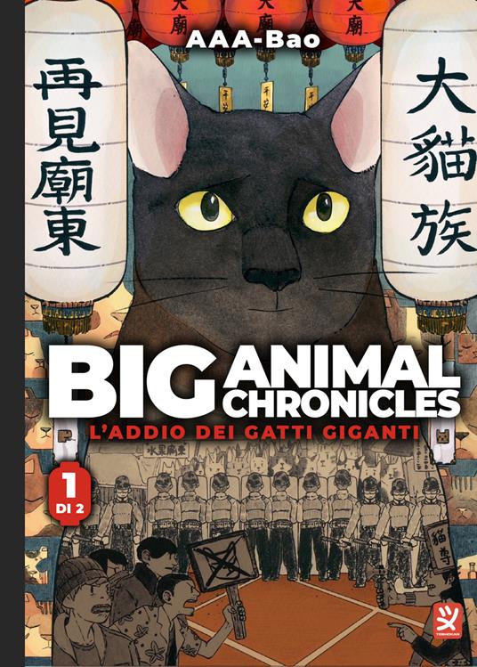 Big animal chronicles. L'addio dei gatti giganti. Vol. 1 - Aaa-bao - copertina