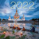 Mindfulness. Calendario da muro 2022