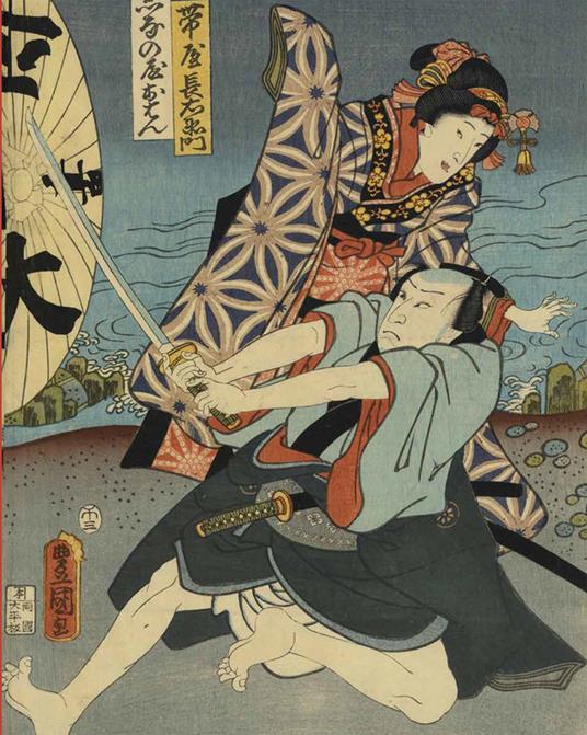 Utamaro, Hokusai, Hiroshige. Geishe, samurai e la civiltà del piacere. Ediz. illustrata - copertina