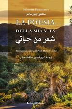 La poesia della mia vita