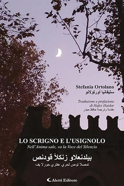 Lo scrigno e l'usignolo. Nell'anima sale, va la voce del silenzio. Ediz. italiana e araba - Stefania Ortolano - copertina