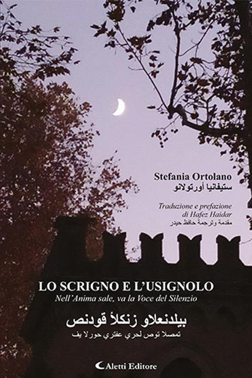 Lo scrigno e l'usignolo. Nell'anima sale, va la voce del silenzio. Ediz. italiana e araba - Stefania Ortolano - copertina