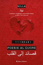 POESIE AL CUORE - ????? ??? ?????