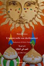 L’amore nelle sue declinazioni