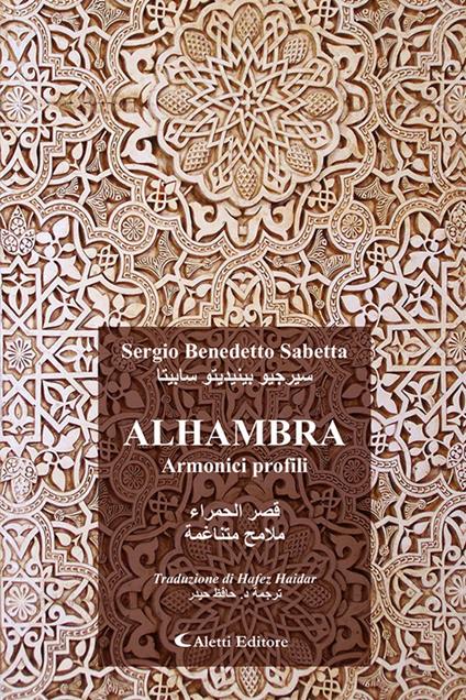 Alhambra. Armonici profili. Ediz. italiana e araba - Sergio Benedetto Sabetta - copertina