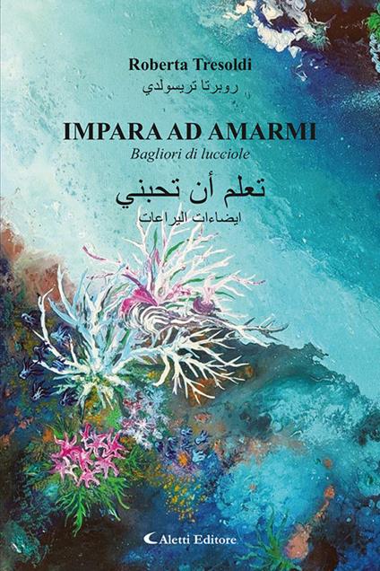 Impara ad amarmi. Bagliori di lucciole. Ediz. italiana e araba - Roberta Tresoldi - copertina