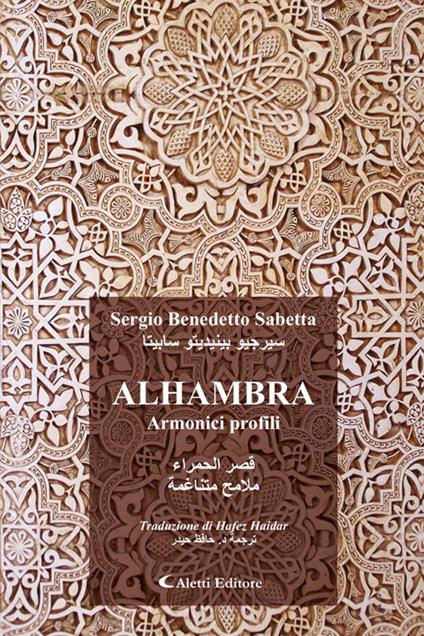 Alhambra - Sergio Benedetto Sabetta - ebook