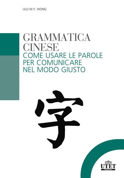 Grammatica cinese. Come usare le parole per comunicare nel modo giusto - Lilo M. Y. Wong - copertina