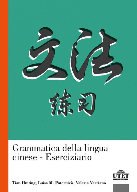 Grammatica della lingua cinese. Eserciziario - Huiting Tian,Luisa M. Paternicò,Valeria Varriano - copertina
