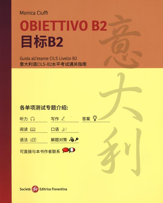 Obiettivo B2. Guida all'esame CILS livello B2 - Monica Ciuffi - copertina
