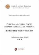 L' insegnamento del cinese in Italia tra passato e presente