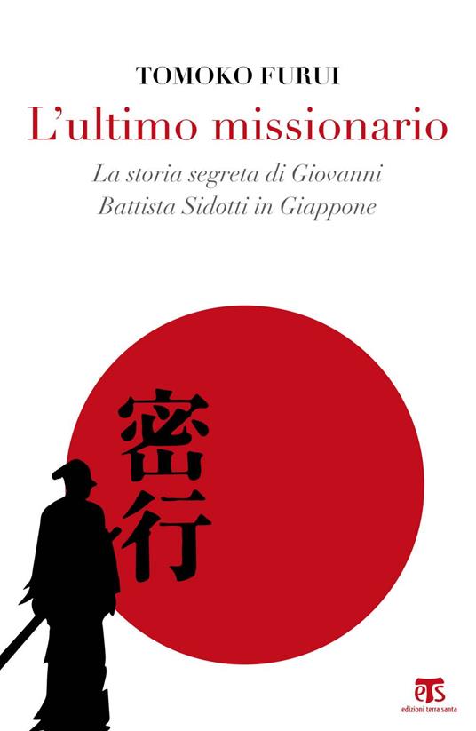 L' ultimo missionario. La storia segreta di Giovanni Battista Sidotti in Giappone - Tomoko Furui,Stefano Locati,Sumiko Furukawa - ebook