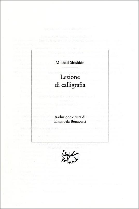 Lezione di calligrafia - Mikhail Shishkin - 2