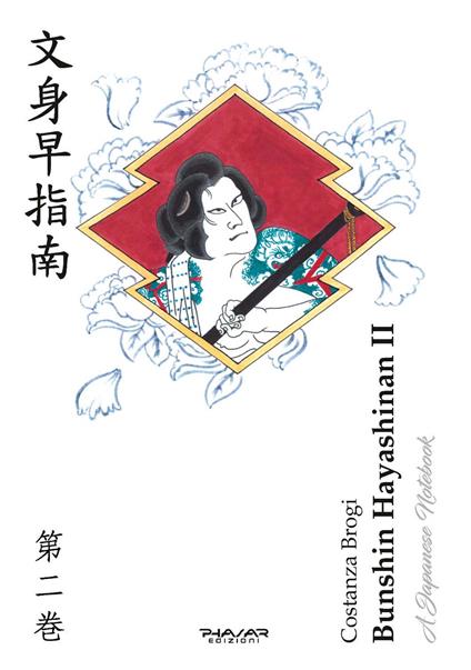 Bunshin Hayashinan. A japanese notebook. Ediz. italiana e inglese. Vol. 2 - Costanza Brogi - copertina