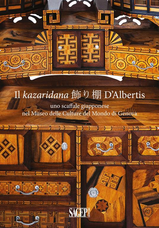 Il kazaridana d'Albertis. Uno scaffale giapponese nel Museo delle Culture del Mondo di Genova - Donatella Failla - copertina