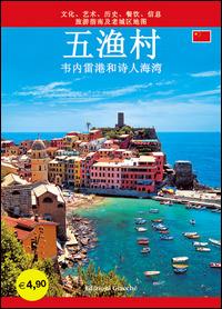 Cinque Terre. Portovenere e Golfo dei poeti. Guida con le mappe dei centri storici. Cultura, arte, storia, gastronomia, informazioni utili. Ediz. cinese - Diego Savani - copertina